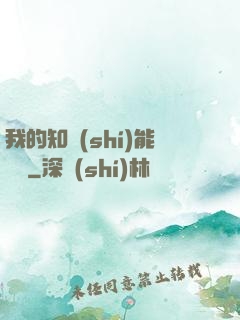 我的知識(shí)能賣錢