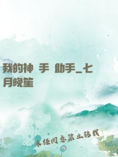 我的神級手機助手