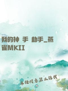 我的神級手機助手
