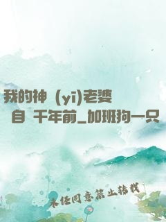 我的神醫(yī)老婆來自兩千年前