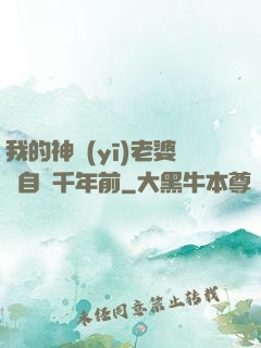 我的神醫(yī)老婆來自兩千年前
