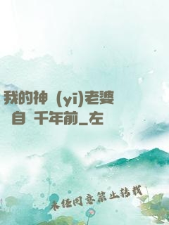 我的神醫(yī)老婆來自兩千年前