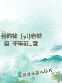 我的神醫(yī)老婆來自兩千年前