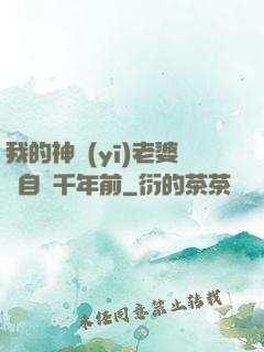 我的神醫(yī)老婆來自兩千年前