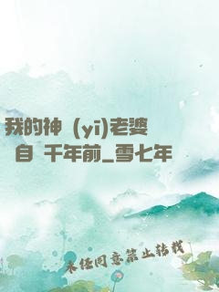 我的神醫(yī)老婆來自兩千年前
