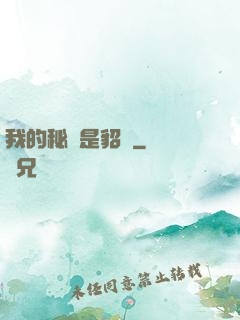 我的秘書是貂蟬
