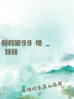 我的第99張地圖
