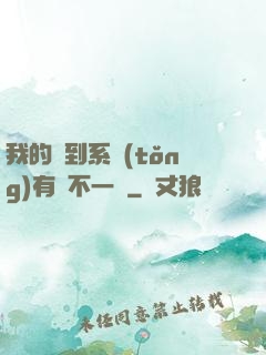 我的簽到系統(tǒng)有點不一樣