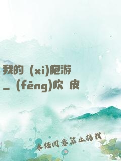 我的細(xì)胞游戲