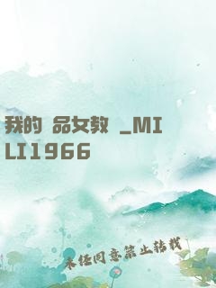 我的絕品女教師