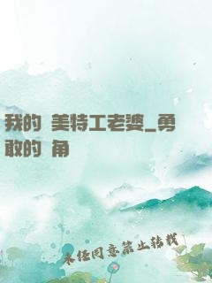 我的絕美特工老婆