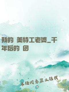 我的絕美特工老婆