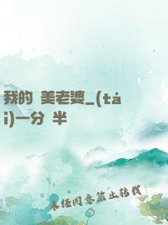 我的絕美老婆