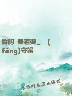 我的絕美老婆