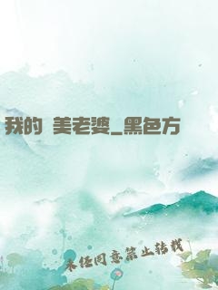 我的絕美老婆