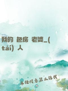 我的絕色房東老婆