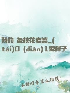 我的絕色?；ɡ掀? width=