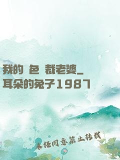 我的絕色總裁老婆