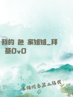 我的絕色鄰家姐姐