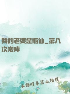 我的老婆是瓶仙