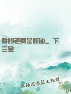 我的老婆是瓶仙