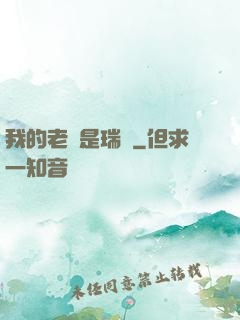 我的老師是瑞茲