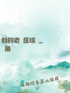 我的老師是瑞茲