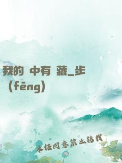 我的腦中有寶藏