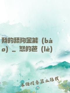 我的舔狗金能報(bào)銷