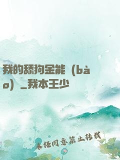 我的舔狗金能報(bào)銷