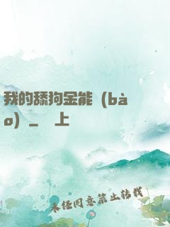 我的舔狗金能報(bào)銷