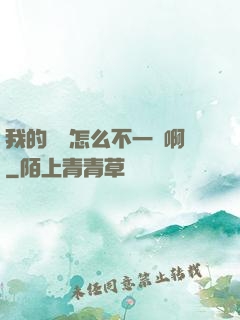 我的華娛怎么不一樣啊