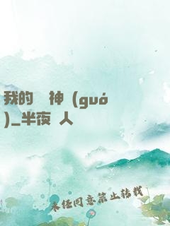 我的虛擬神國(guó)