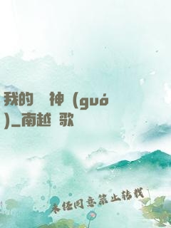 我的虛擬神國(guó)