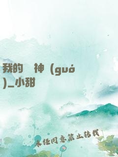 我的虛擬神國(guó)