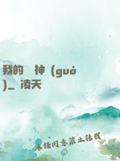 我的虛擬神國(guó)
