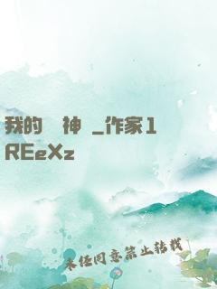 我的虛擬神國