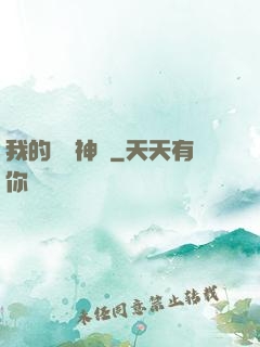 我的虛擬神國
