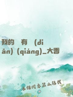 我的講師有億點(diǎn)強(qiáng)