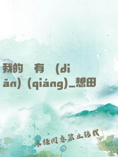 我的講師有億點(diǎn)強(qiáng)