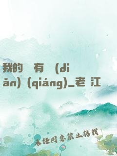 我的講師有億點(diǎn)強(qiáng)