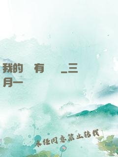我的講師有億點強