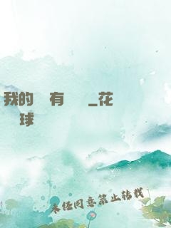 我的講師有億點強