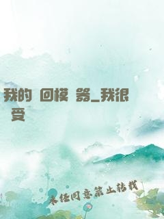 我的輪回模擬器