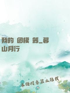 我的輪回模擬器
