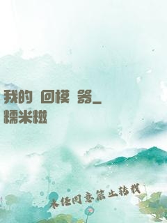 我的輪回模擬器