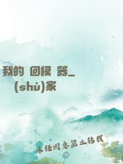 我的輪回模擬器