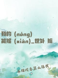 我的農(nóng)場能提現(xiàn)