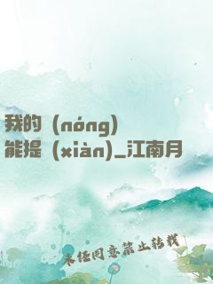 我的農(nóng)場能提現(xiàn)
