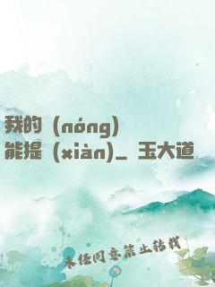我的農(nóng)場能提現(xiàn)